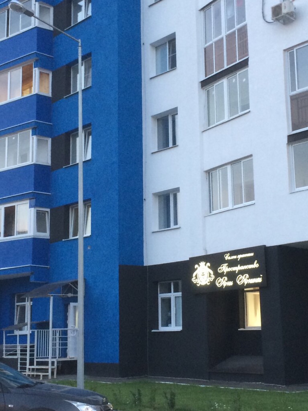 Синий дом с чёрной вывеской